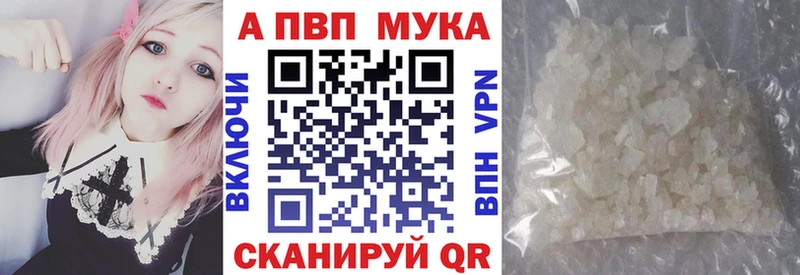 Alpha-PVP мука  Бирюч 