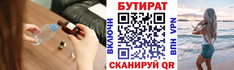 БУТИРАТ оксана  Бирюч 