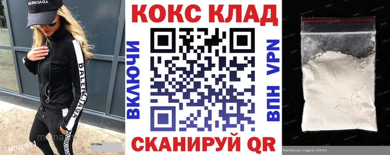КОКАИН FishScale  Бирюч 