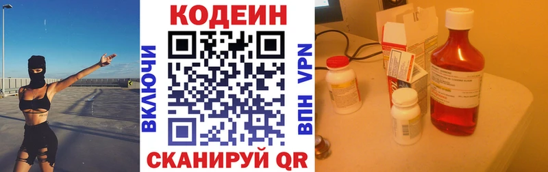 цена наркотик Бирюч Кодеин Purple Drank