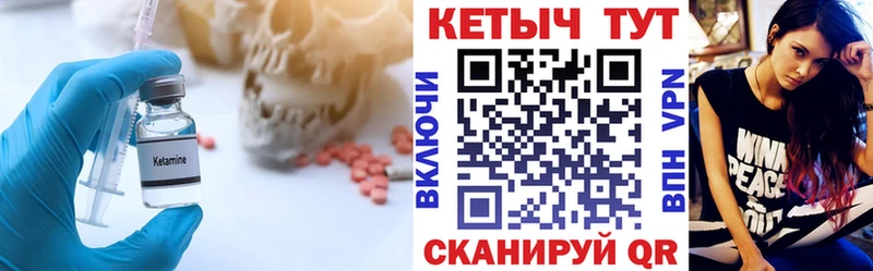 Кетамин VHQ  купить наркотики цена  Бирюч 