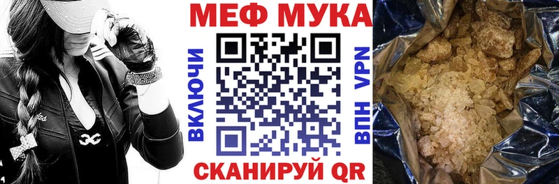 МЕФ мука ОМГ ОМГ маркетплейс Бирюч