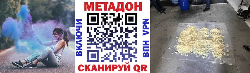 Метадон белоснежный  Бирюч 