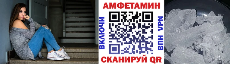 МЕТАМФЕТАМИН кристалл  Бирюч 